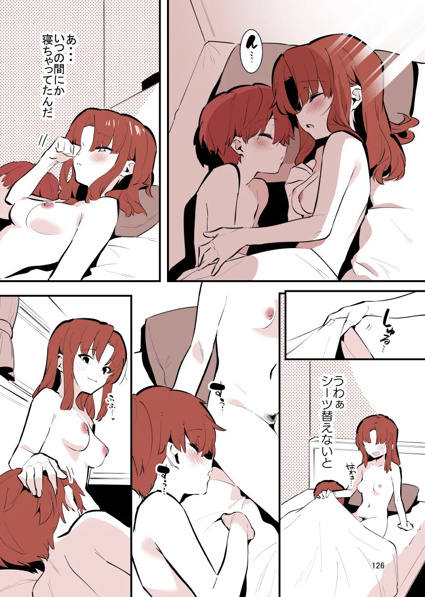 Page 125