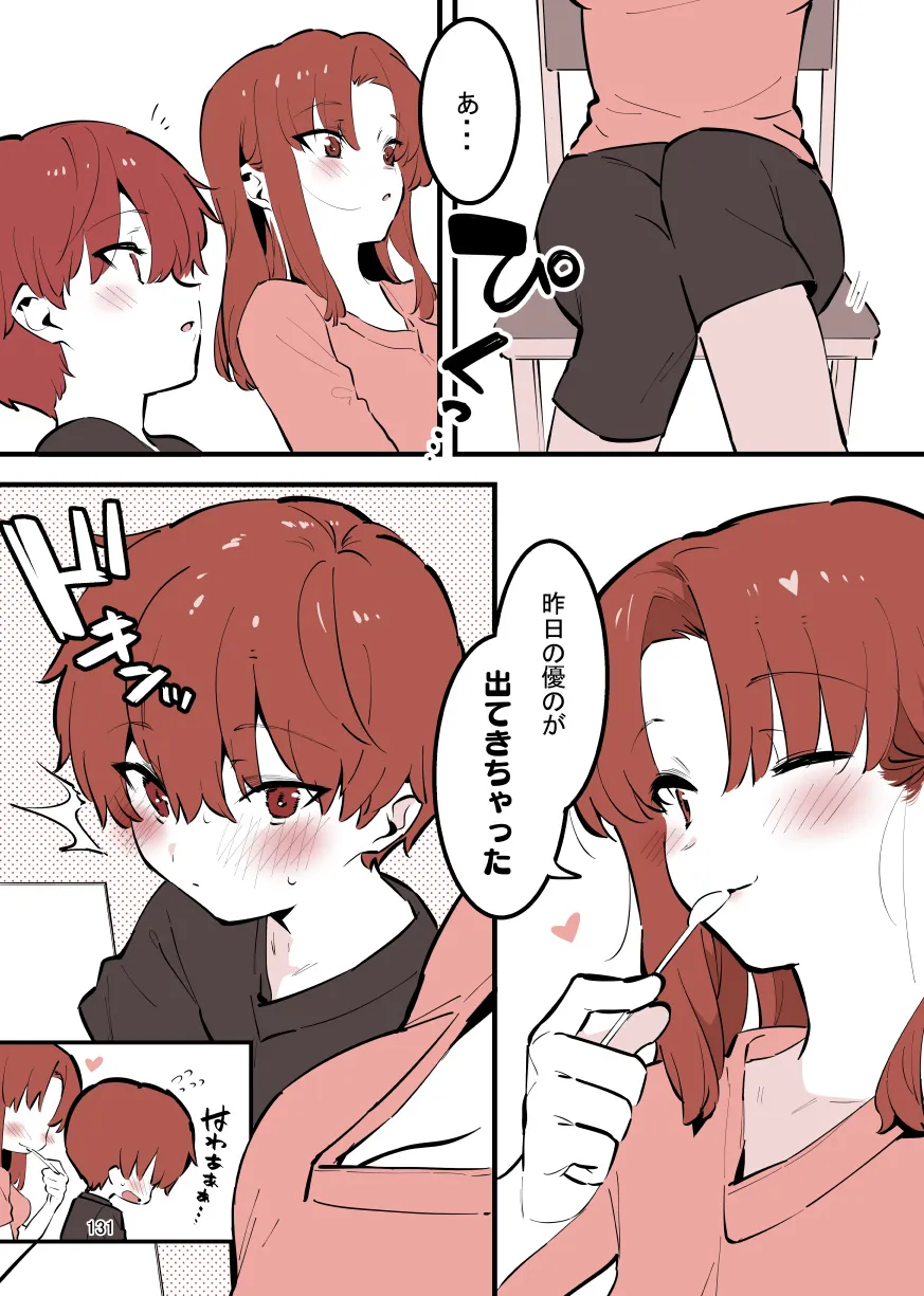 Page 130