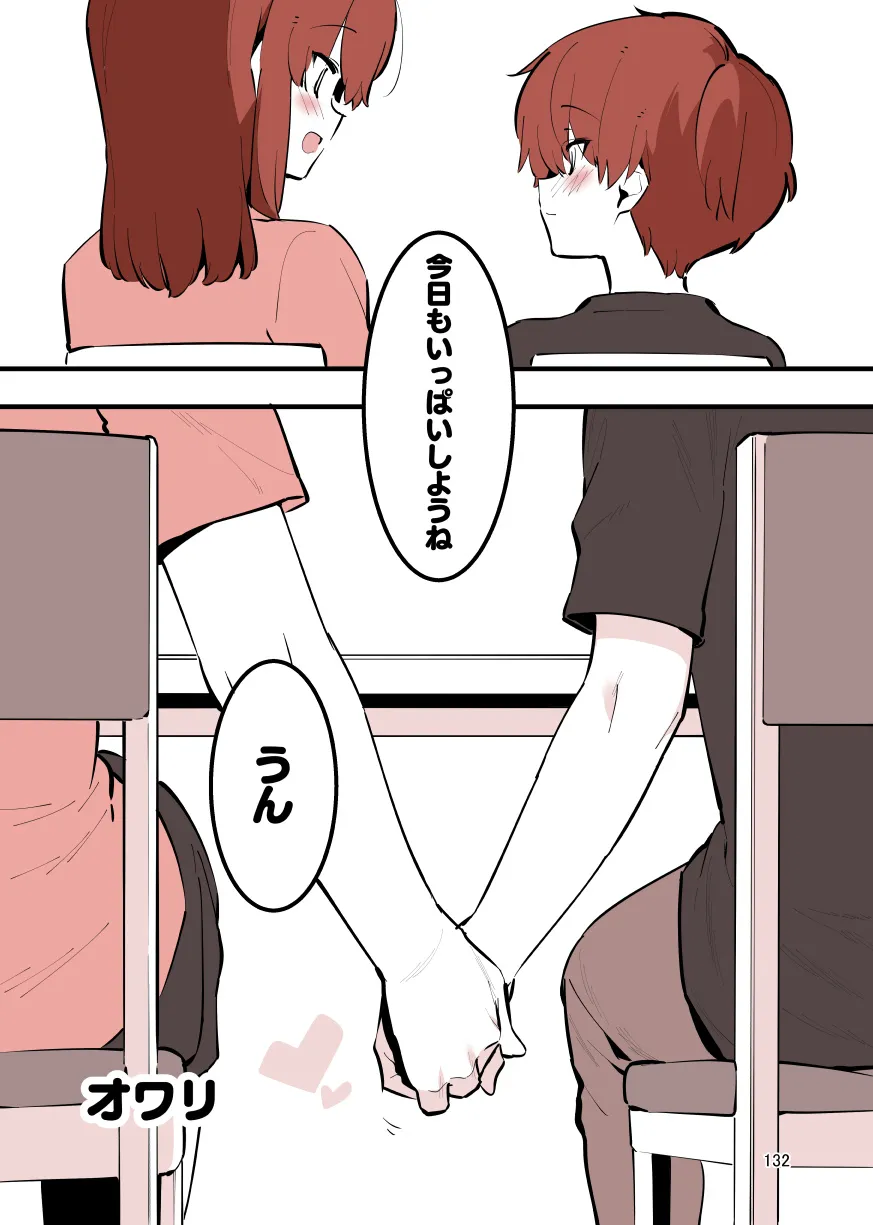 Page 131