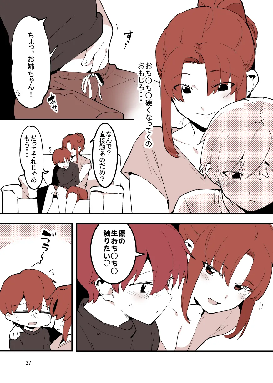 Page 36