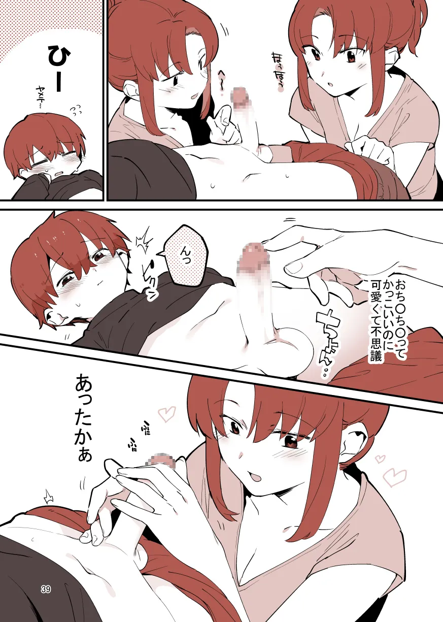 Page 38