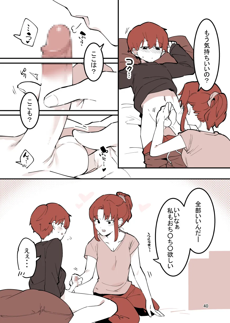 Page 39