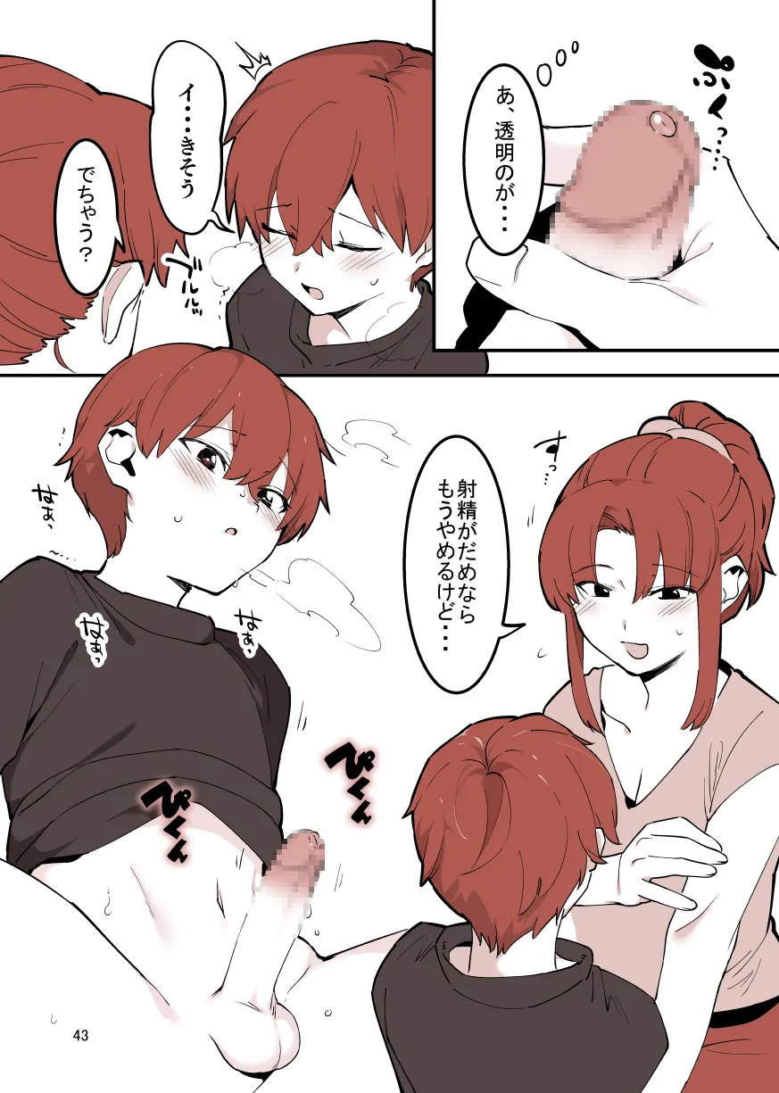 Page 42