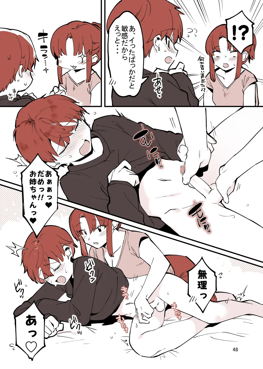 Page 47