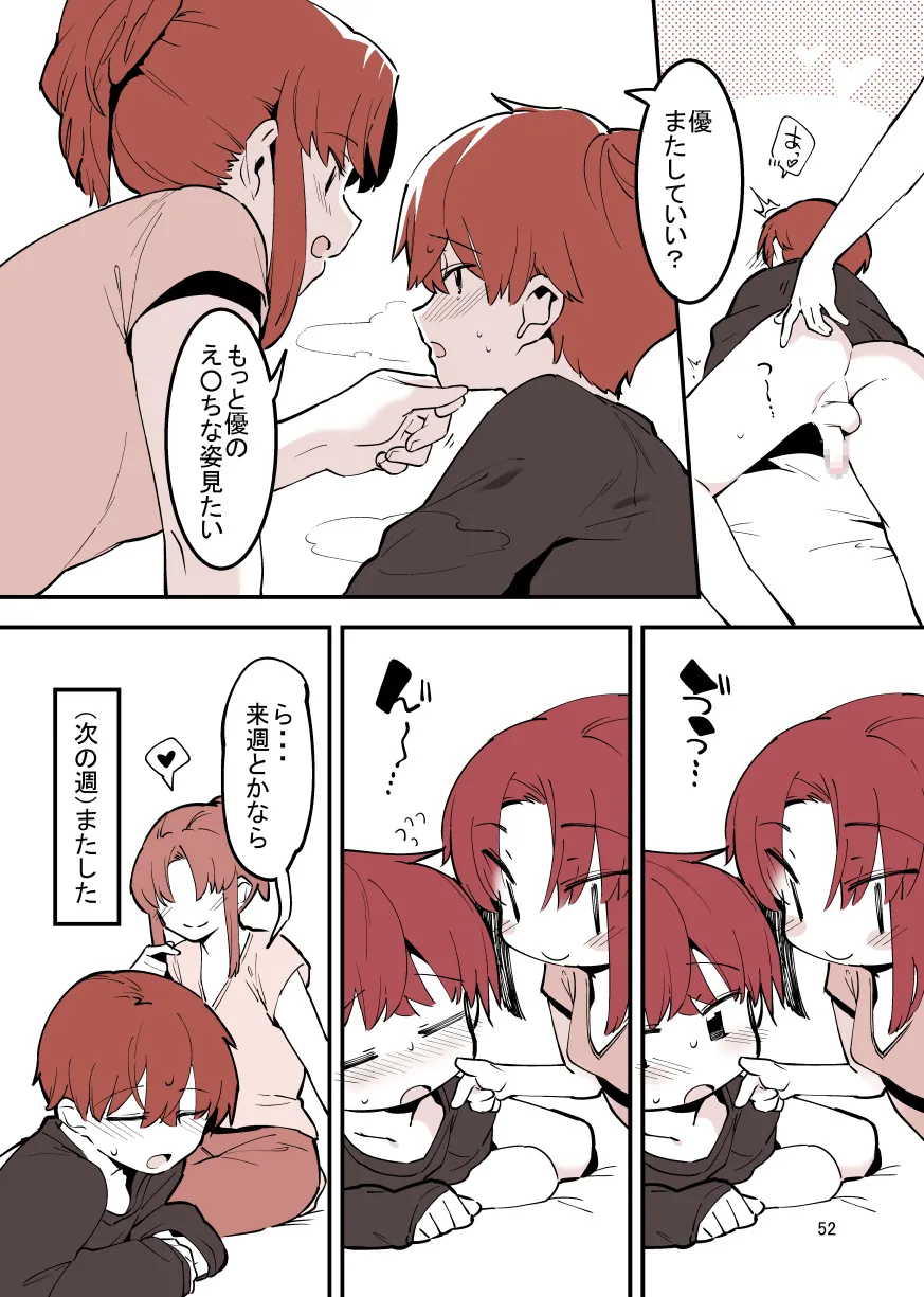 Page 51