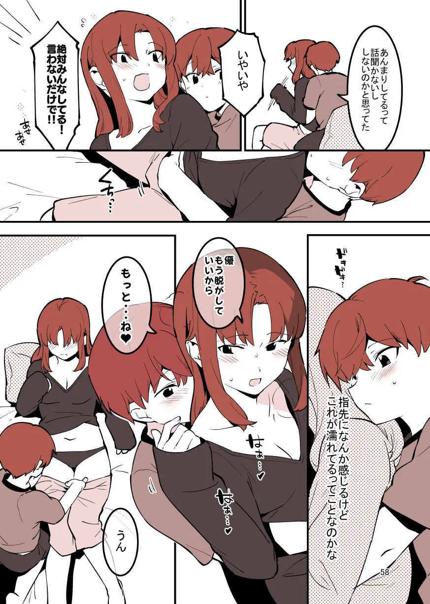 Page 57