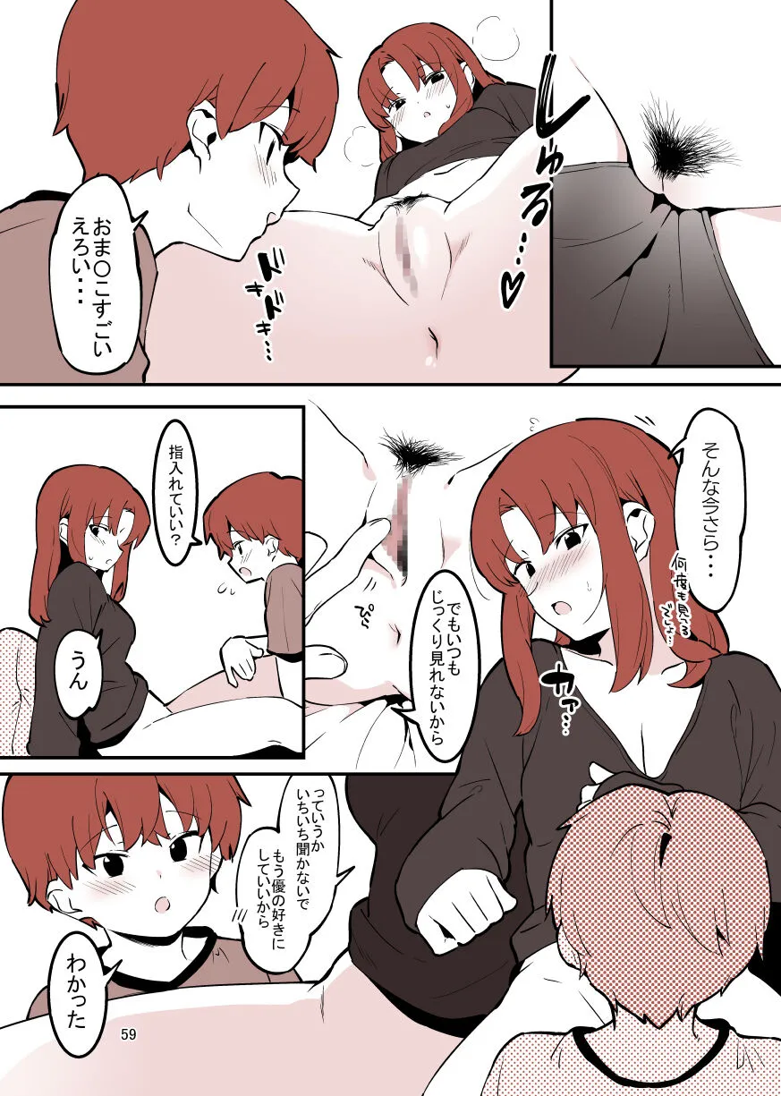 Page 58