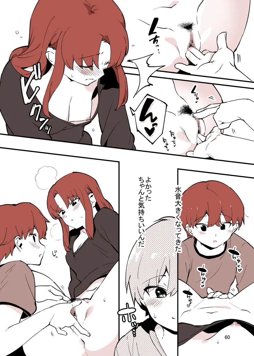 Page 59