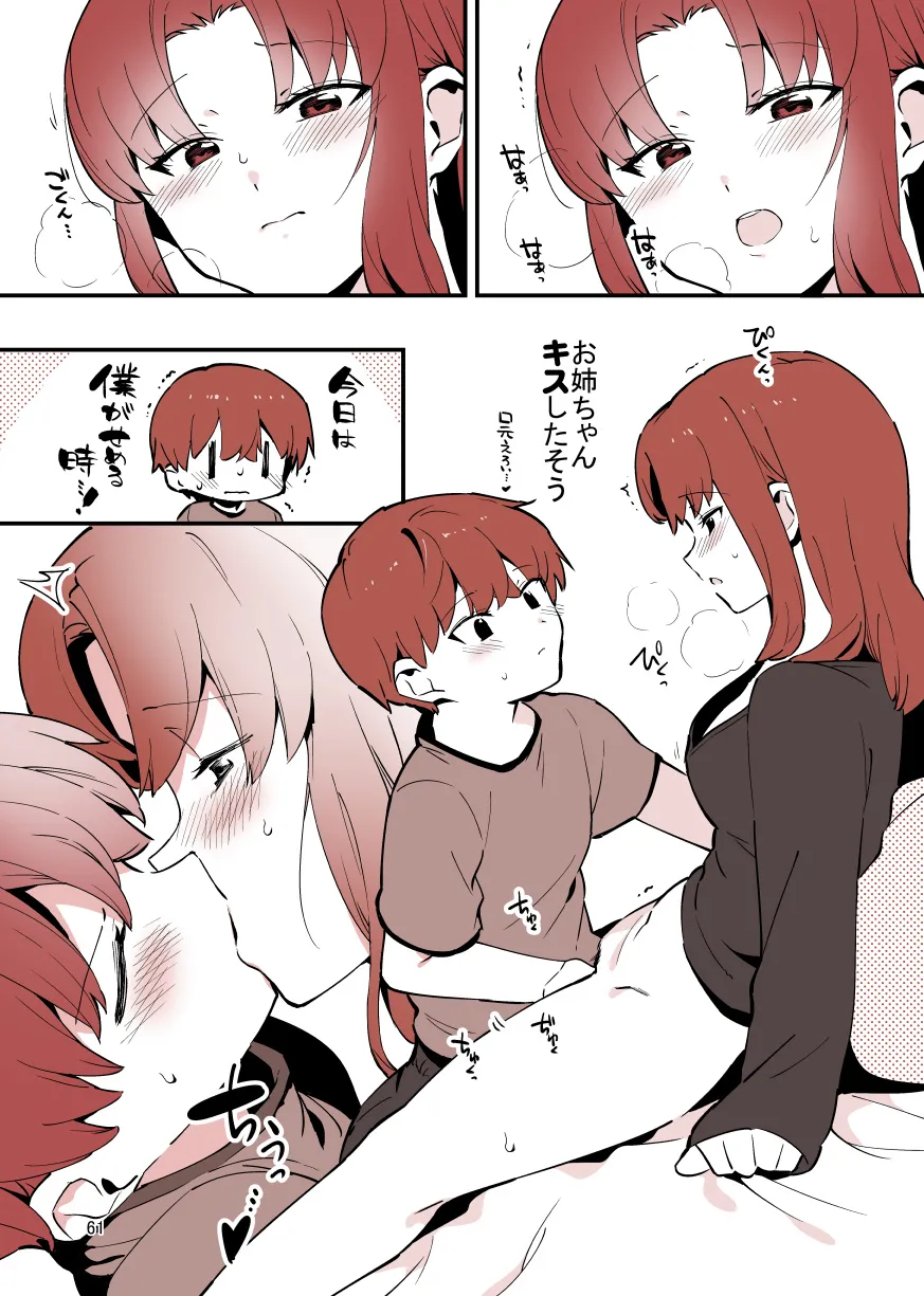 Page 60