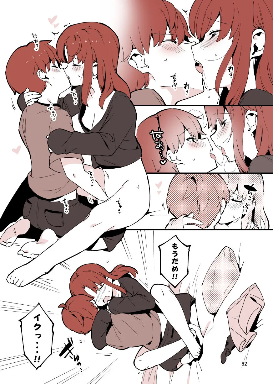 Page 61