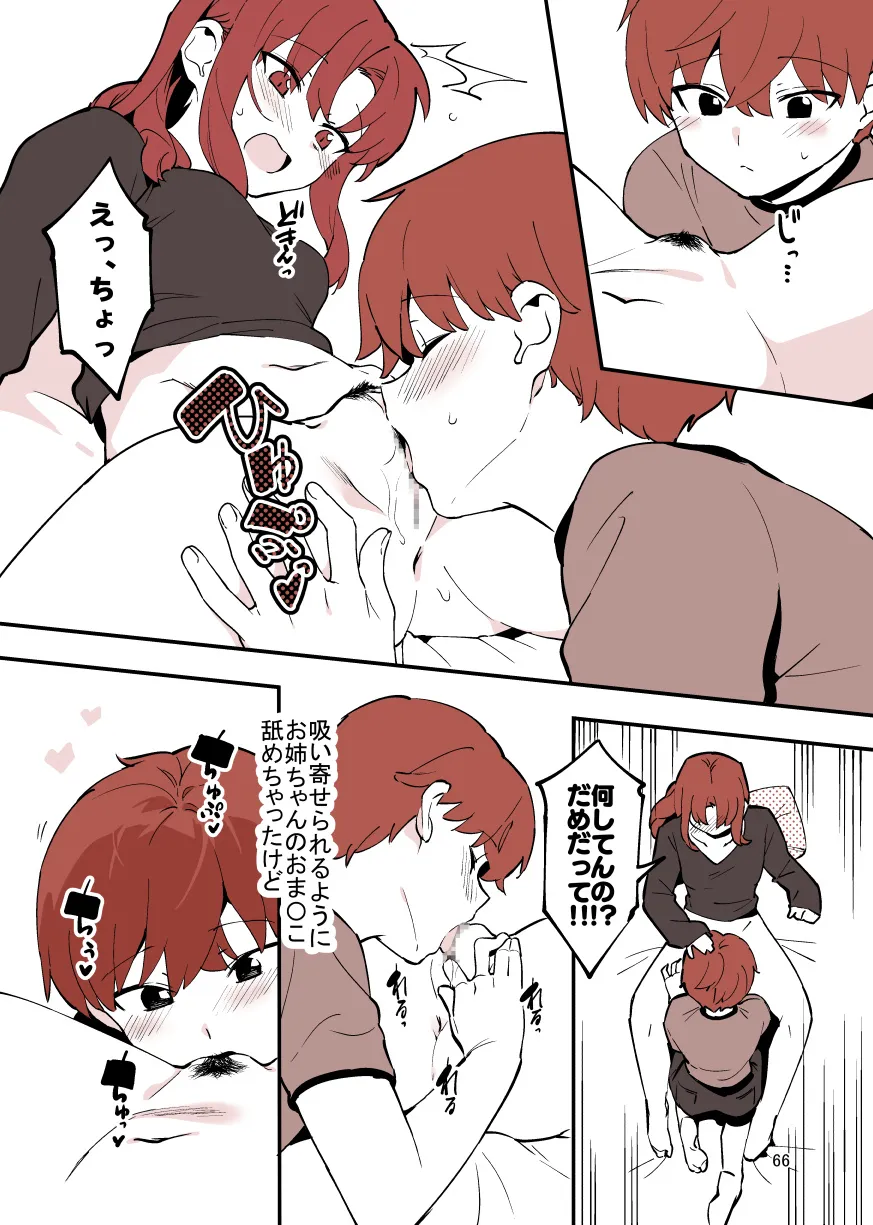 Page 65