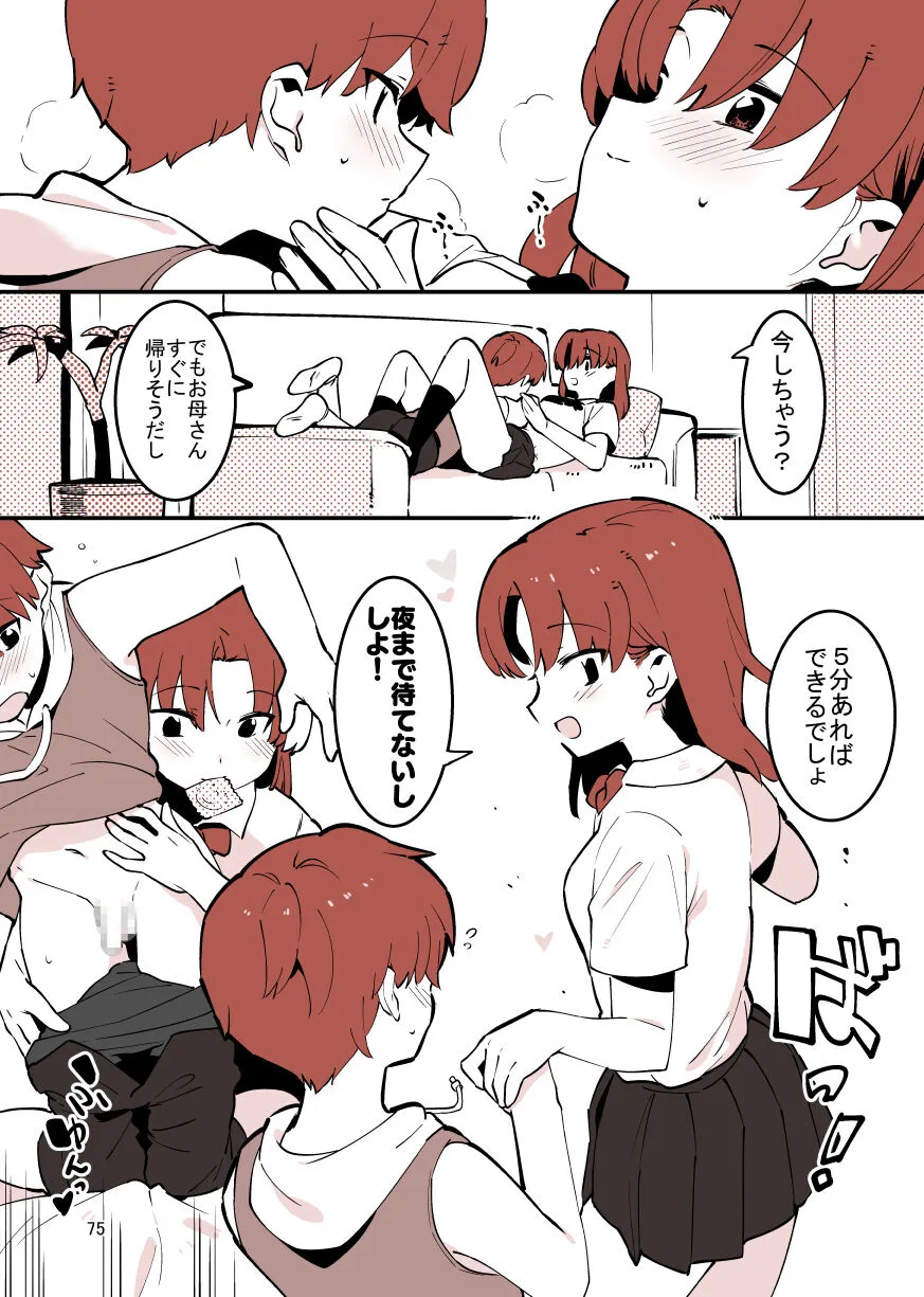 Page 74