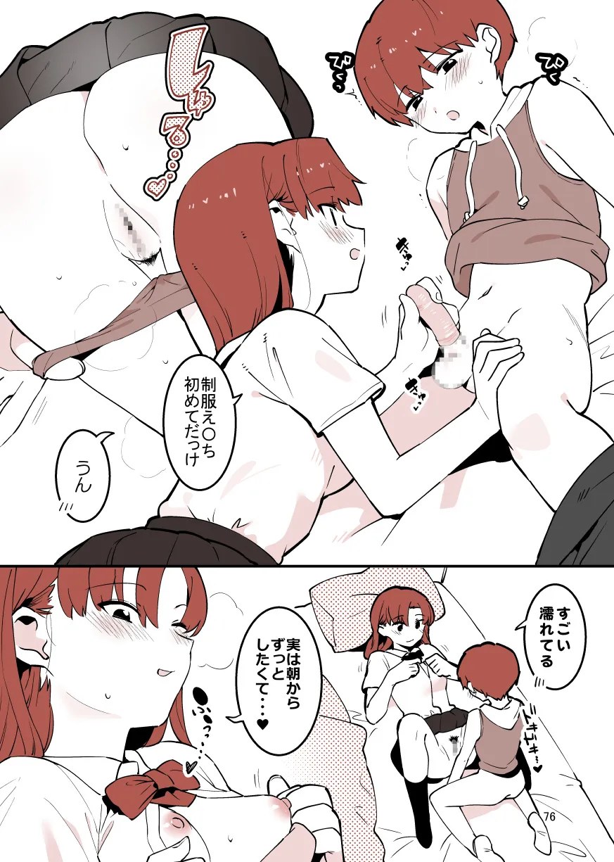 Page 75