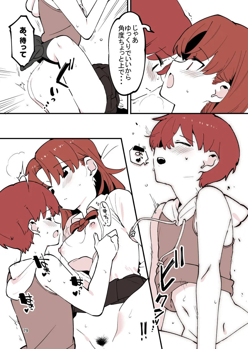 Page 78