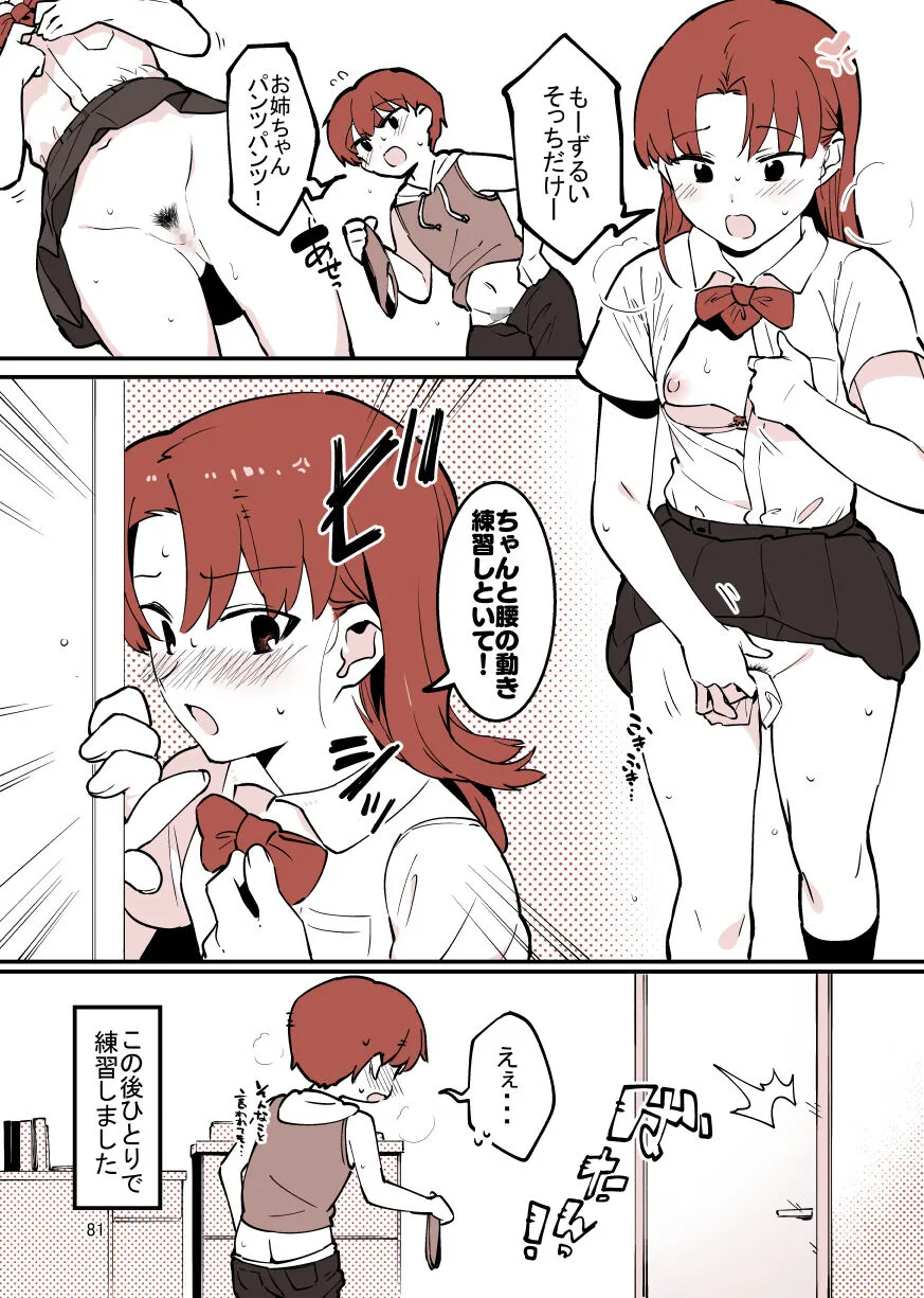 Page 80