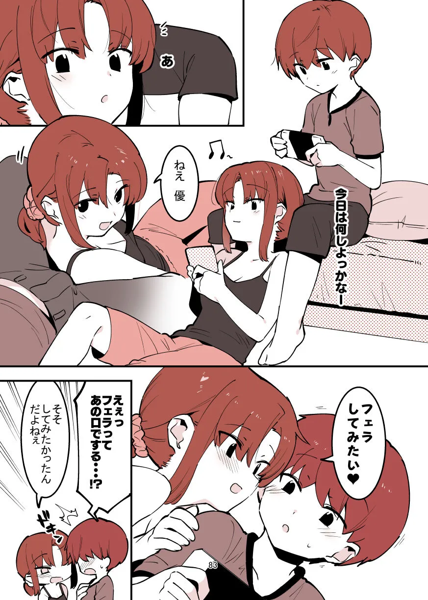 Page 82
