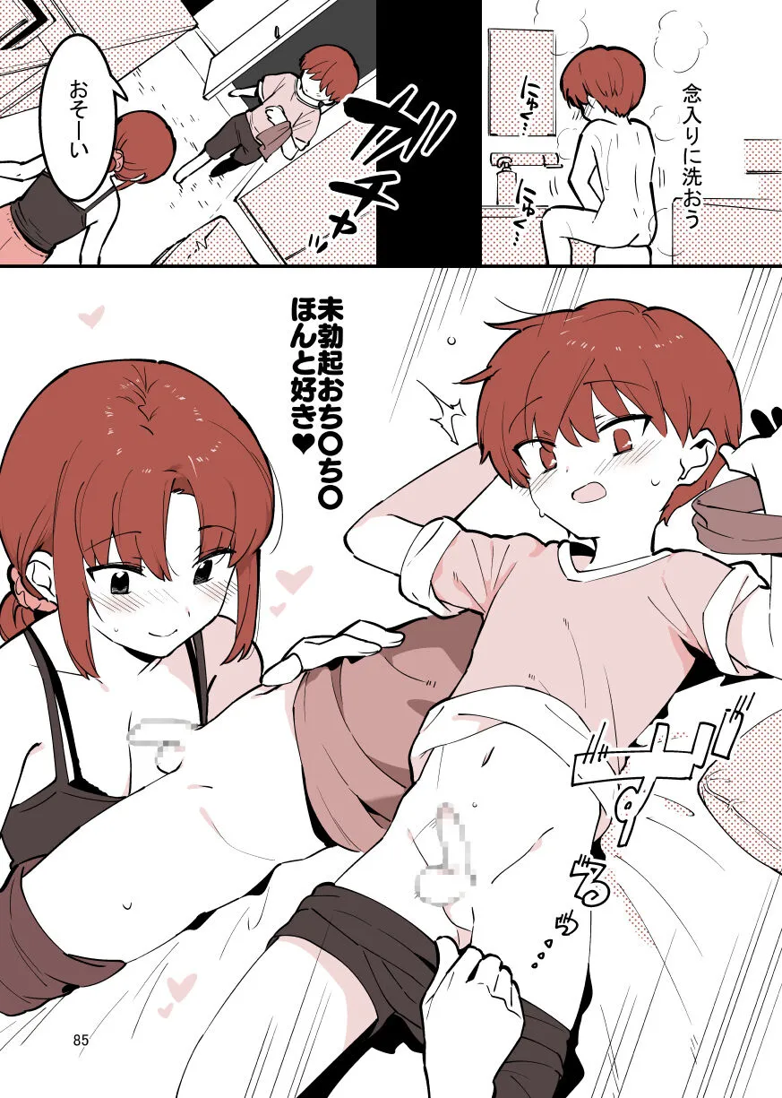 Page 84