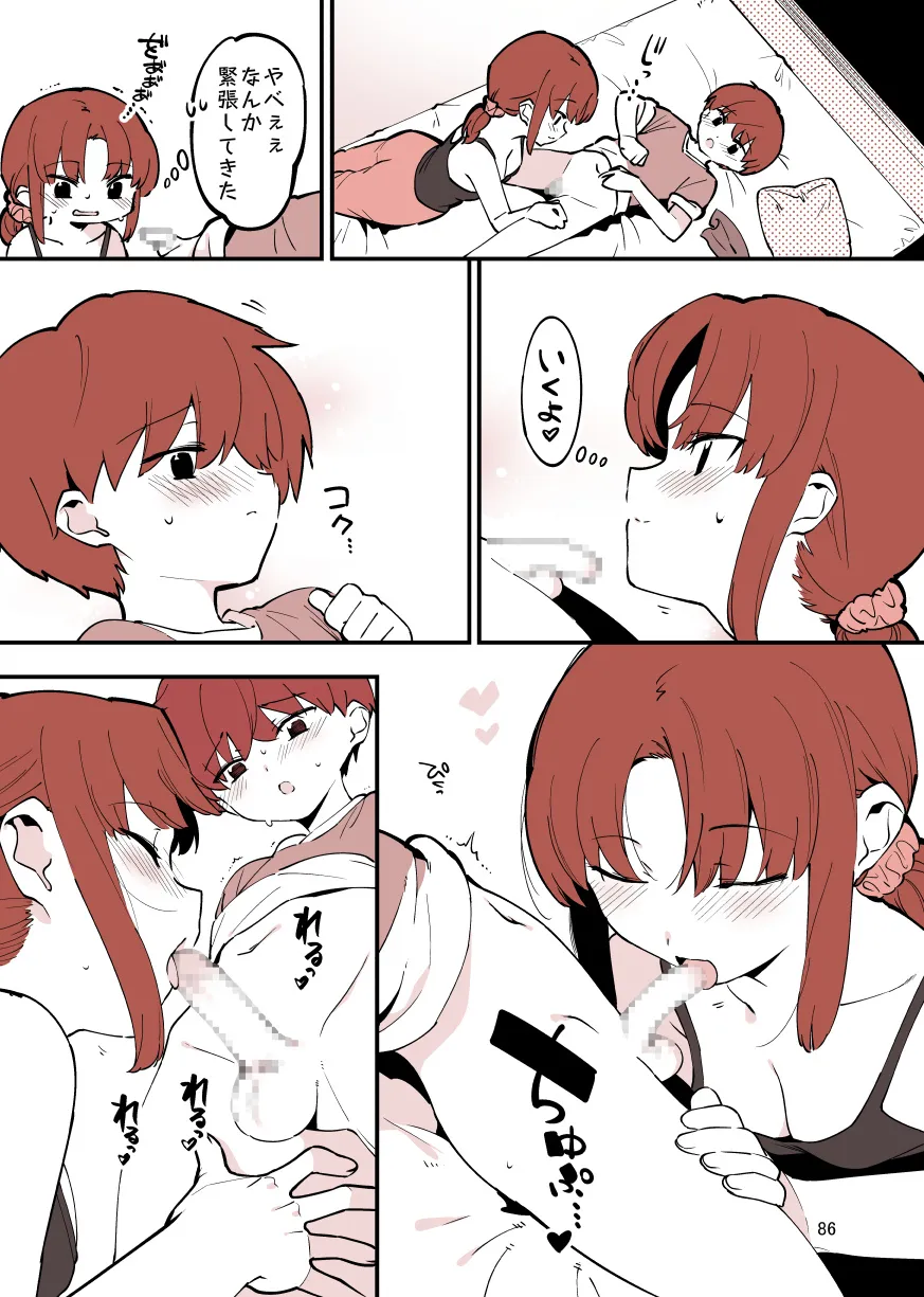 Page 85