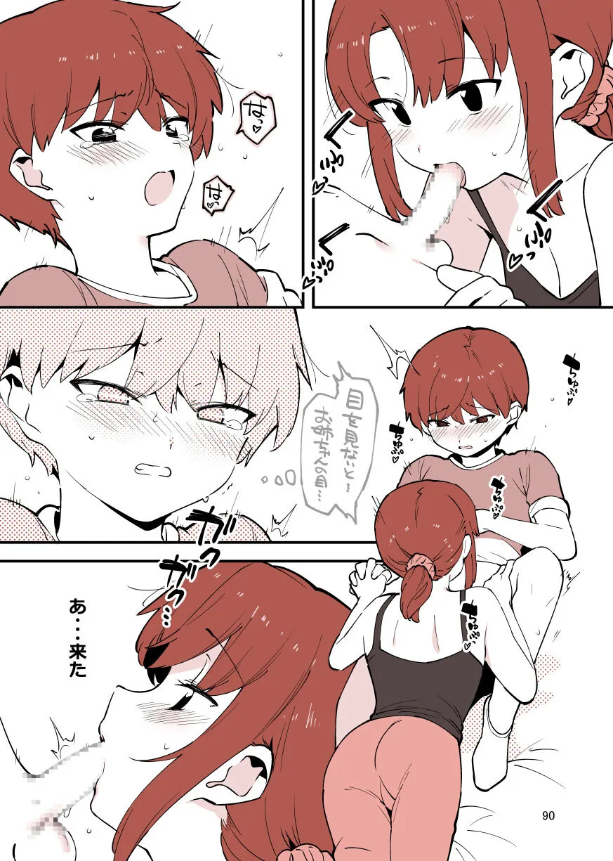 Page 89