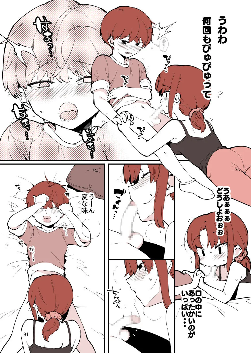 Page 90