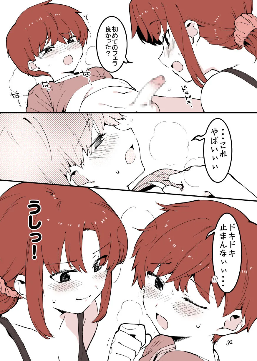 Page 91