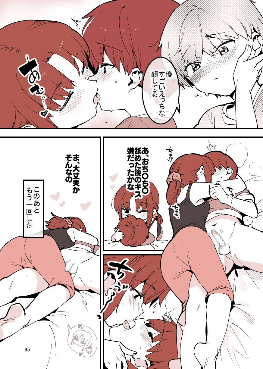 Page 94