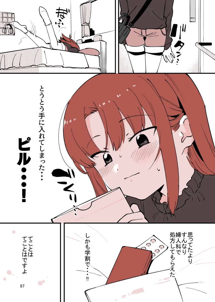 Page 96