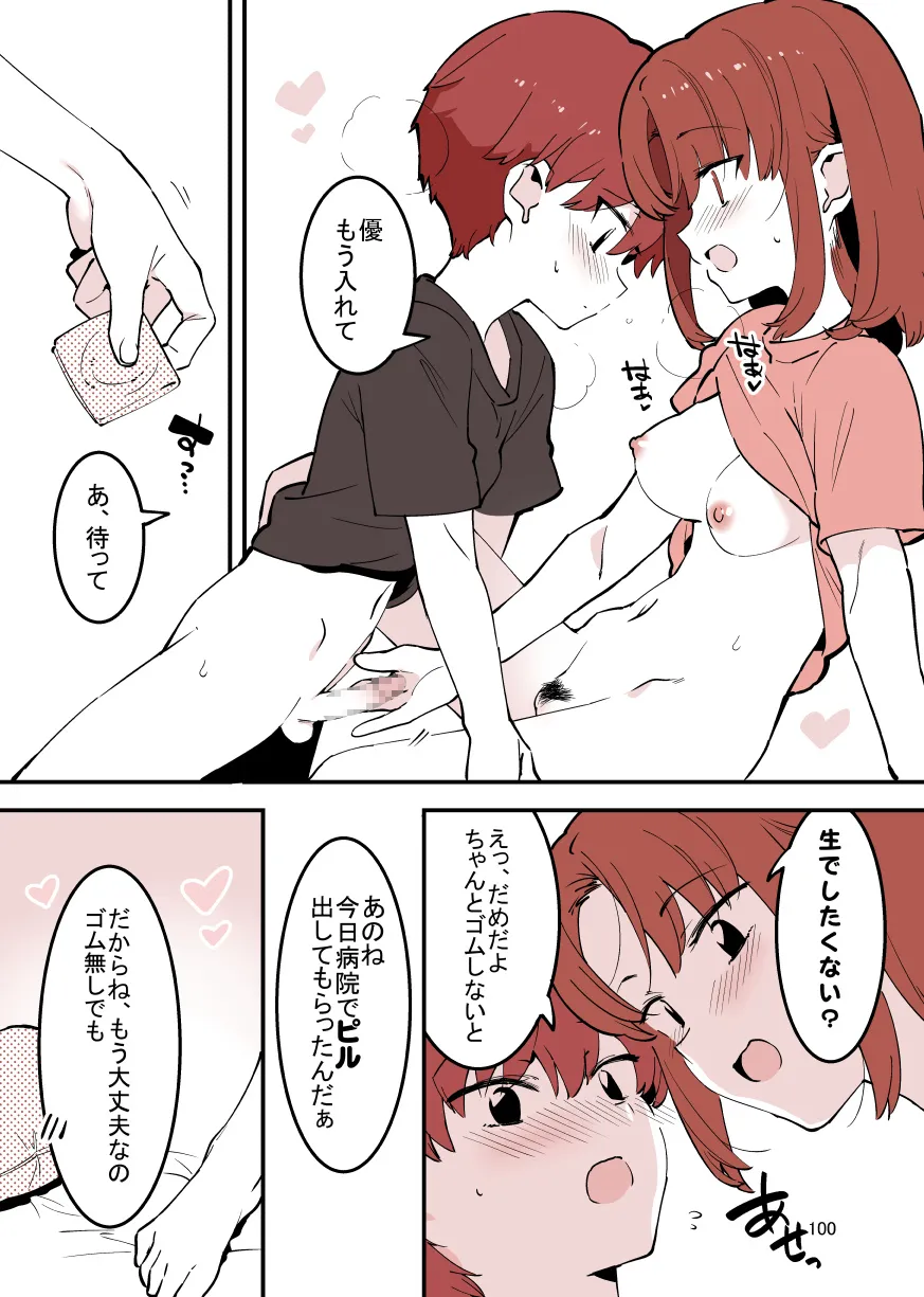 Page 99