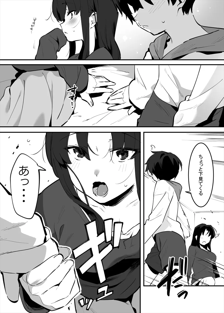 Page 77