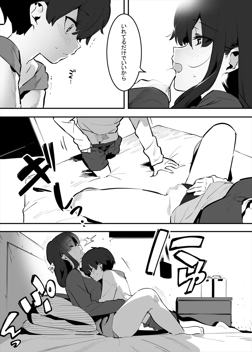 Page 79