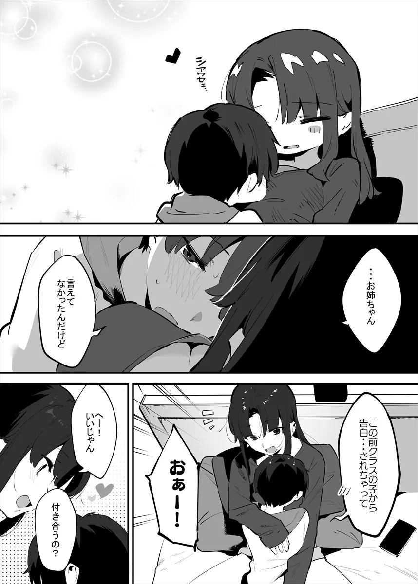 Page 81