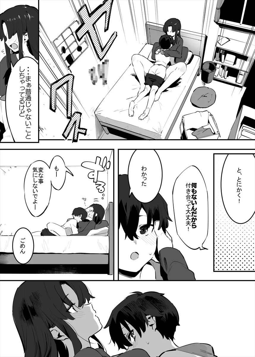 Page 84