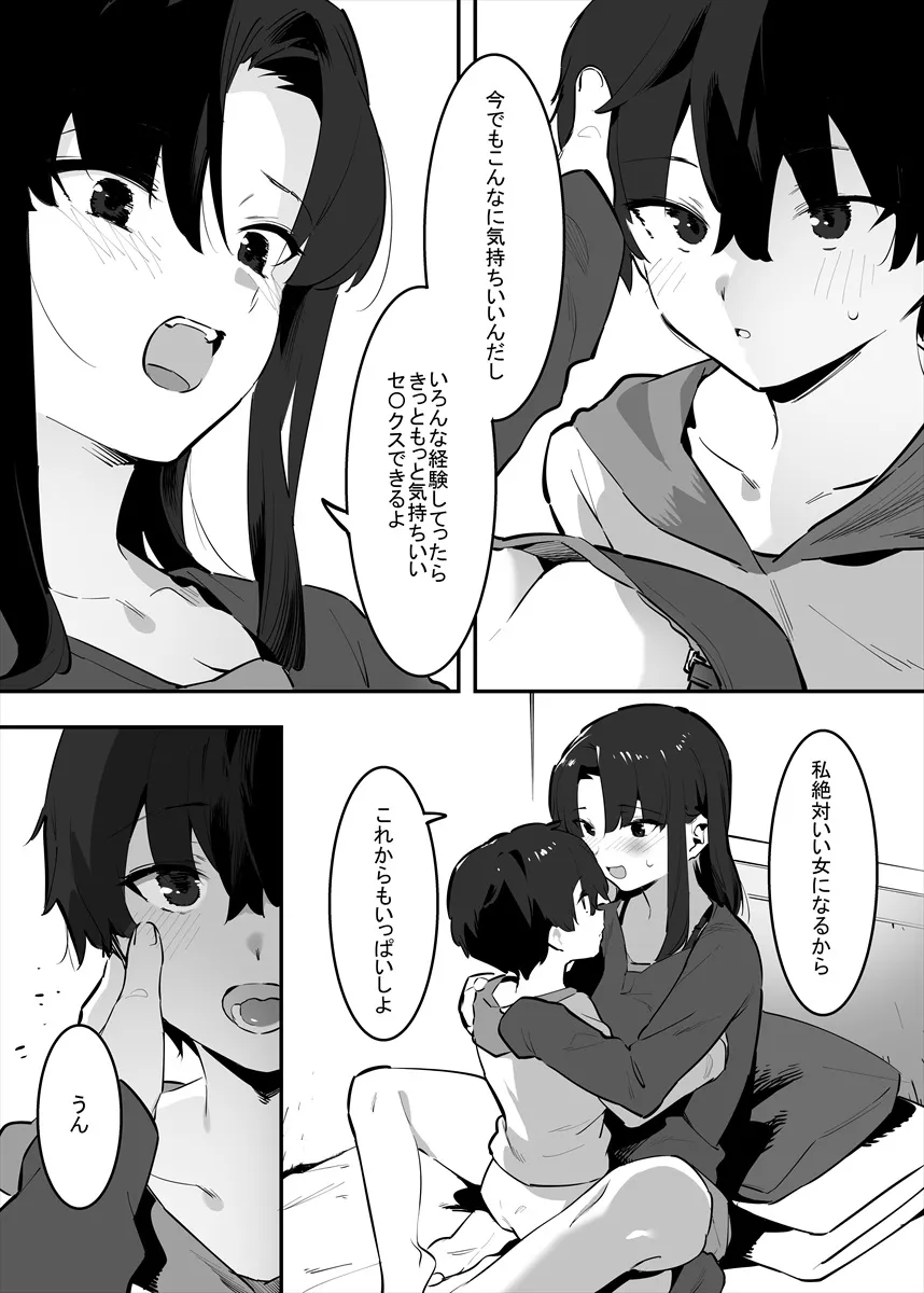 Page 86