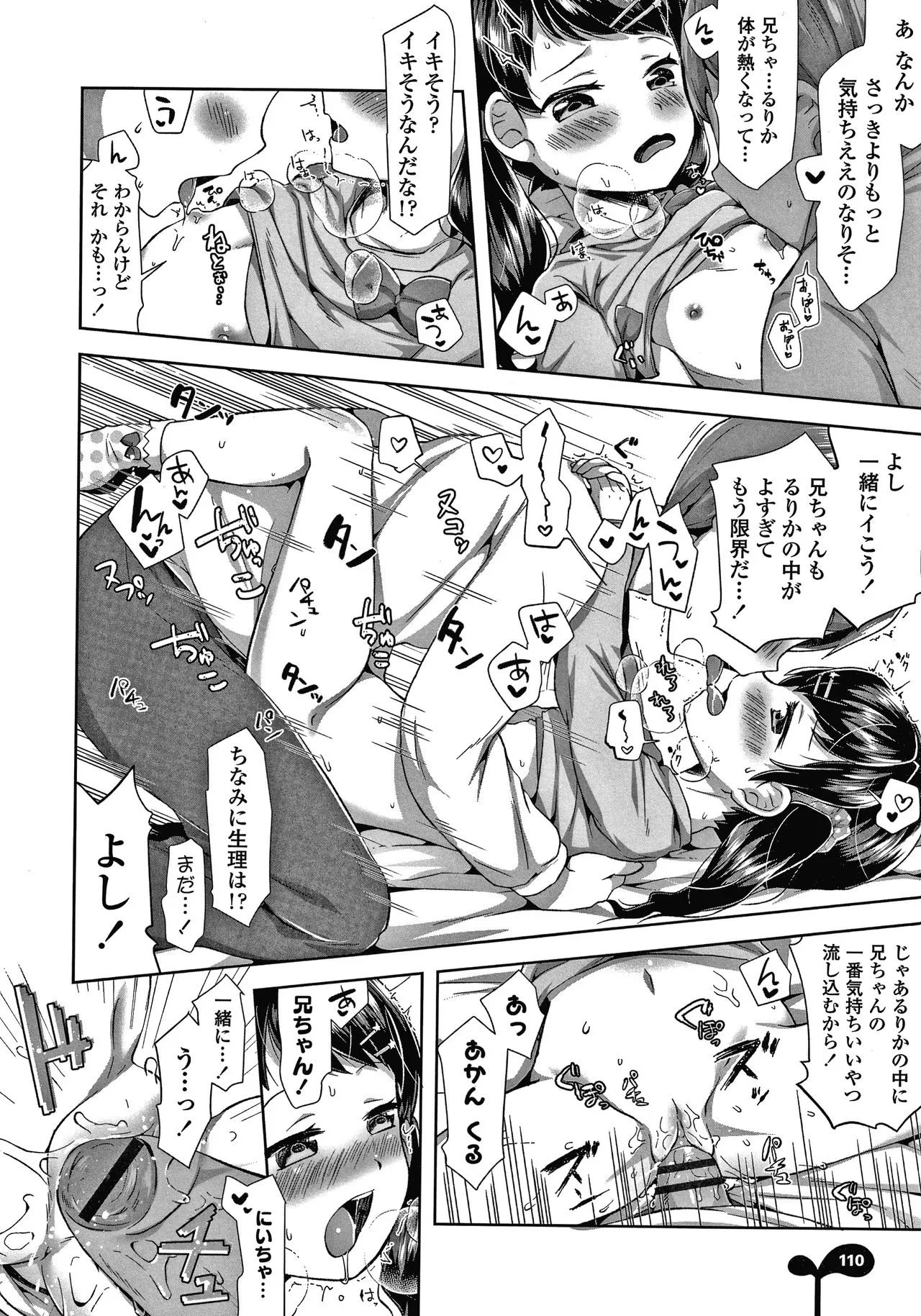 Page 112