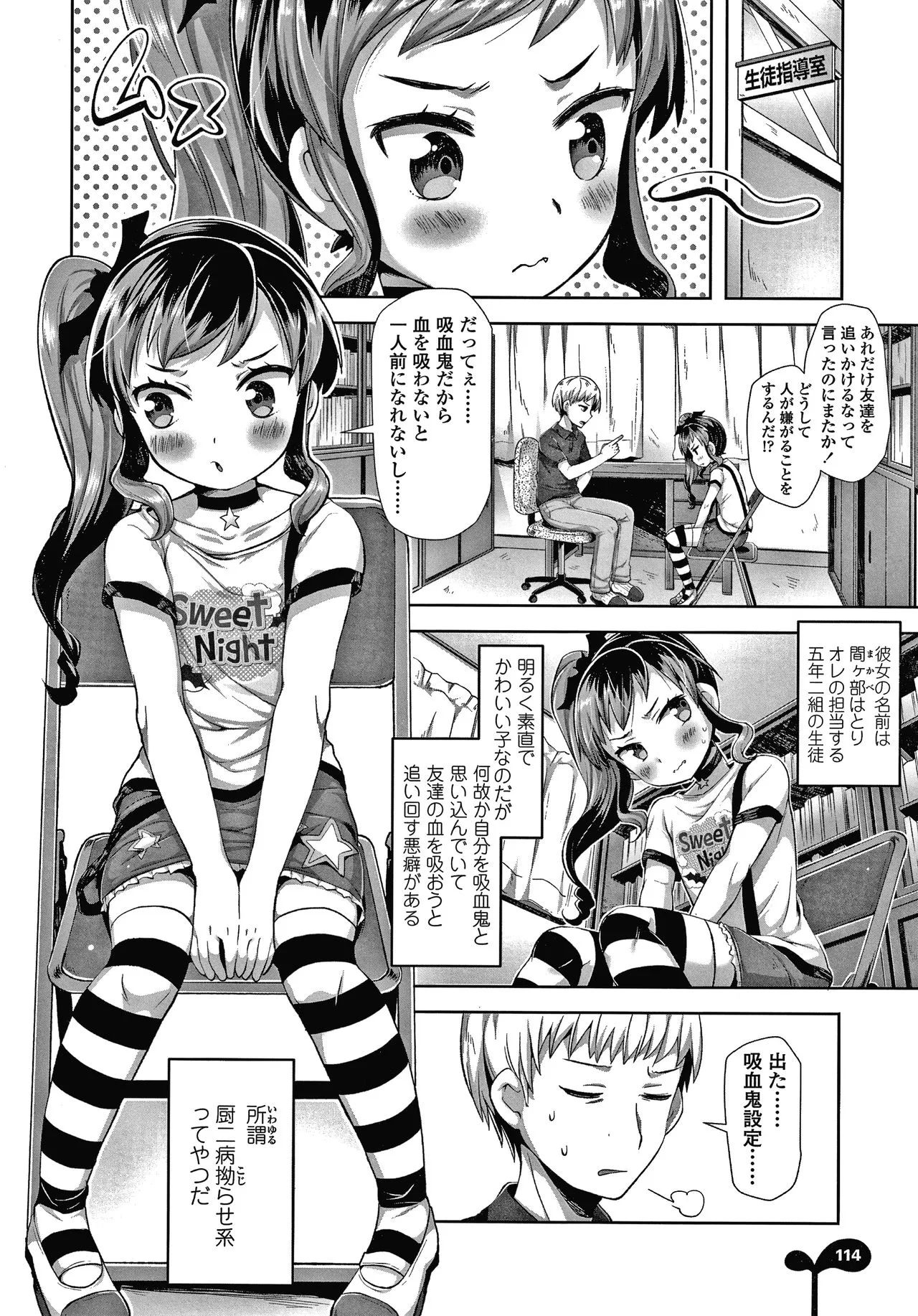 Page 116