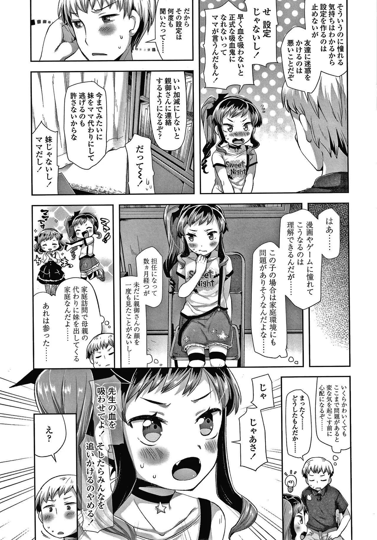 Page 117