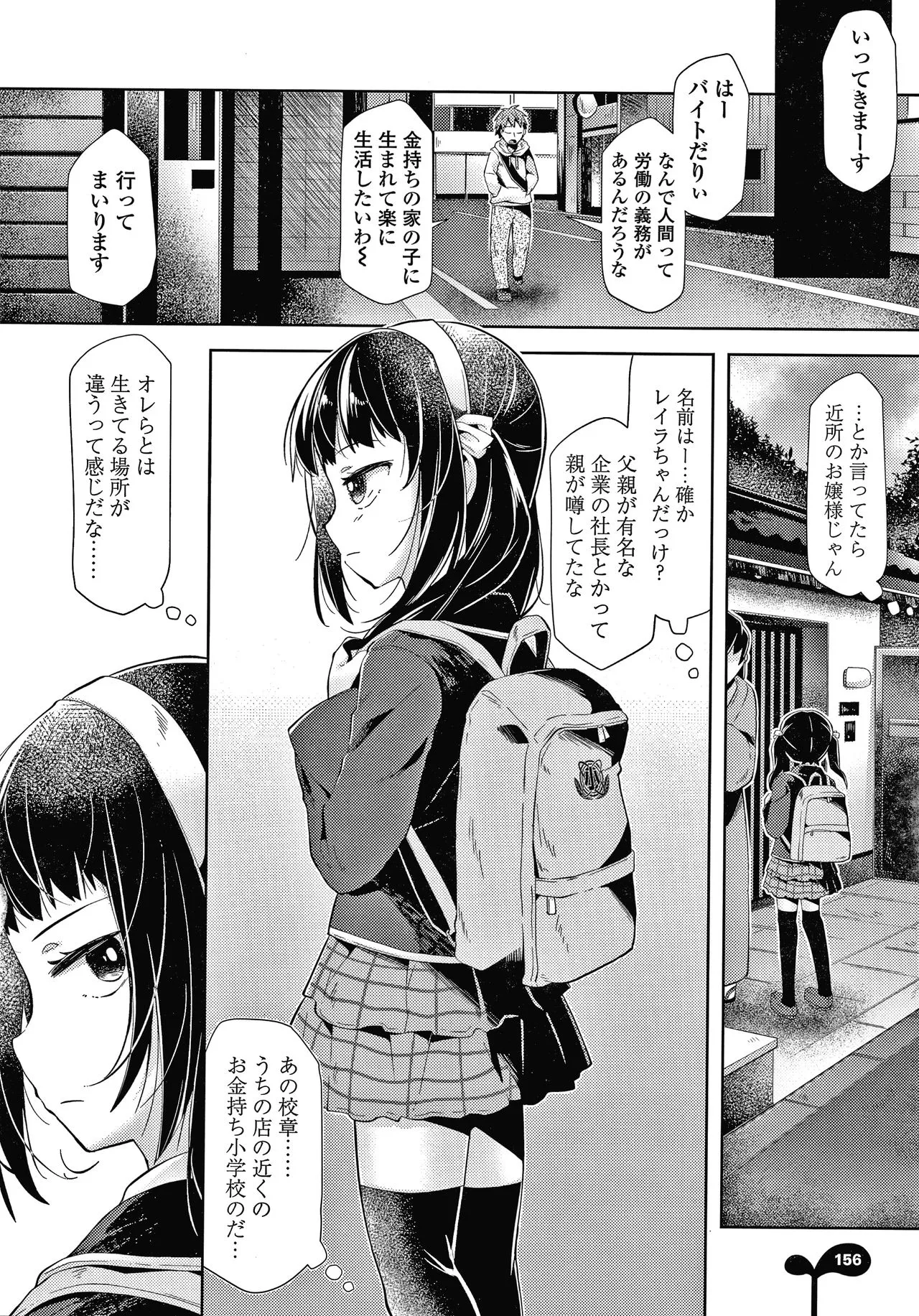 Page 158