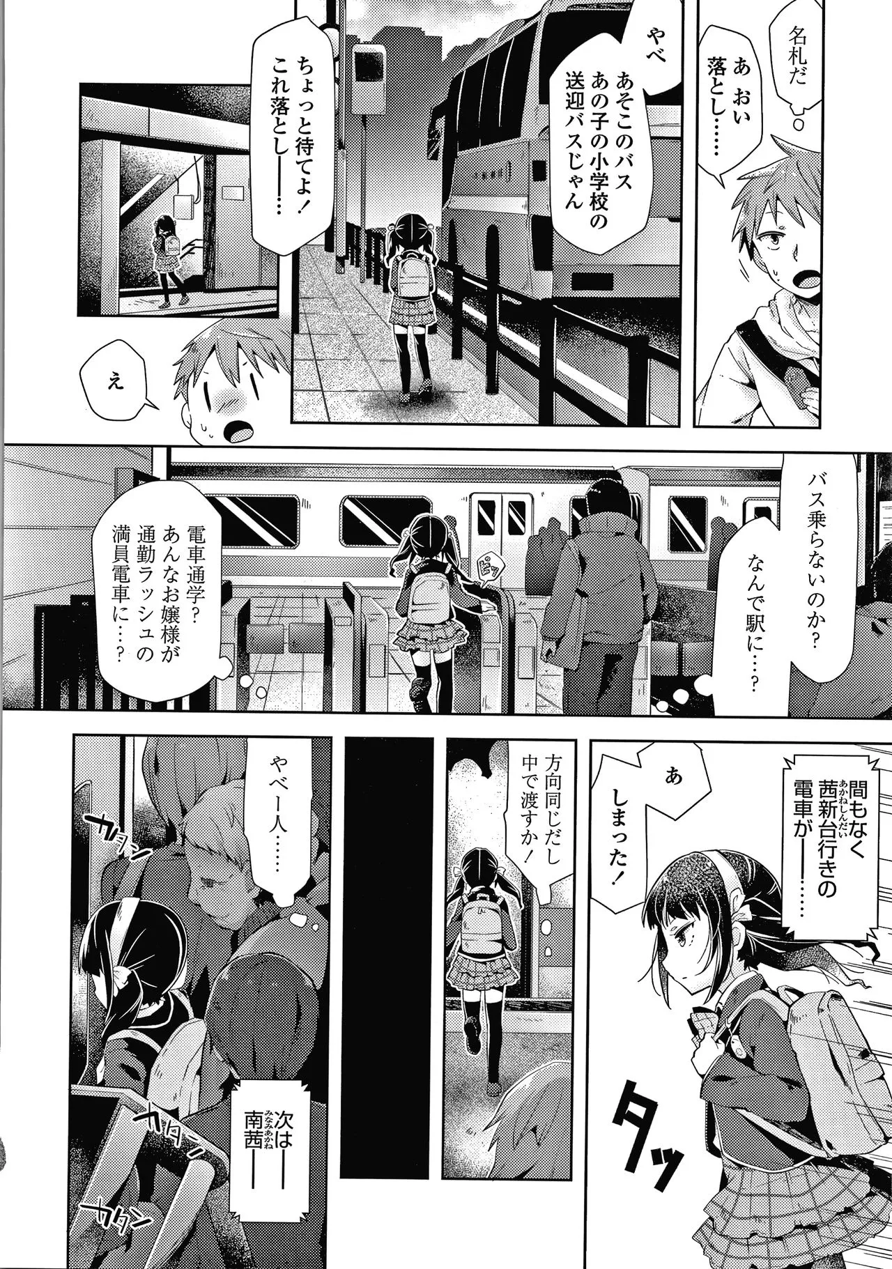 Page 160