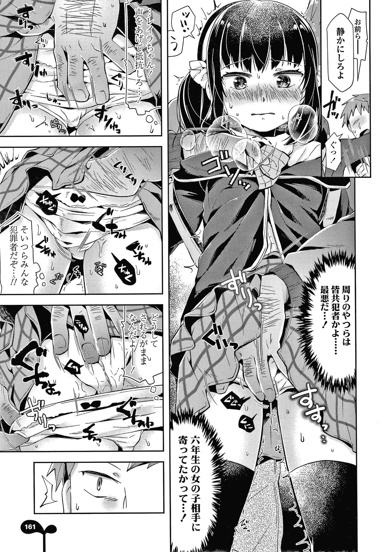 Page 163