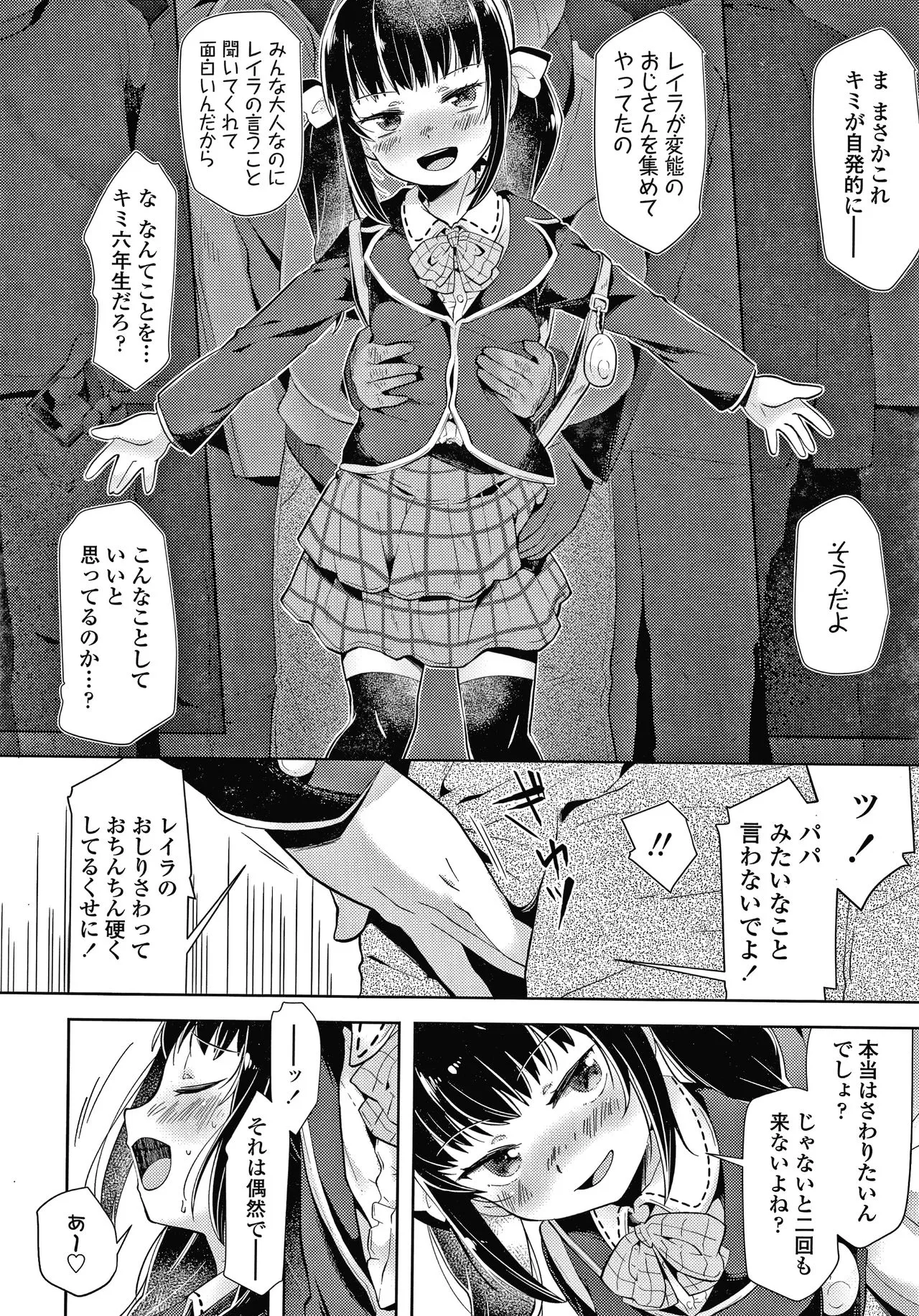Page 170