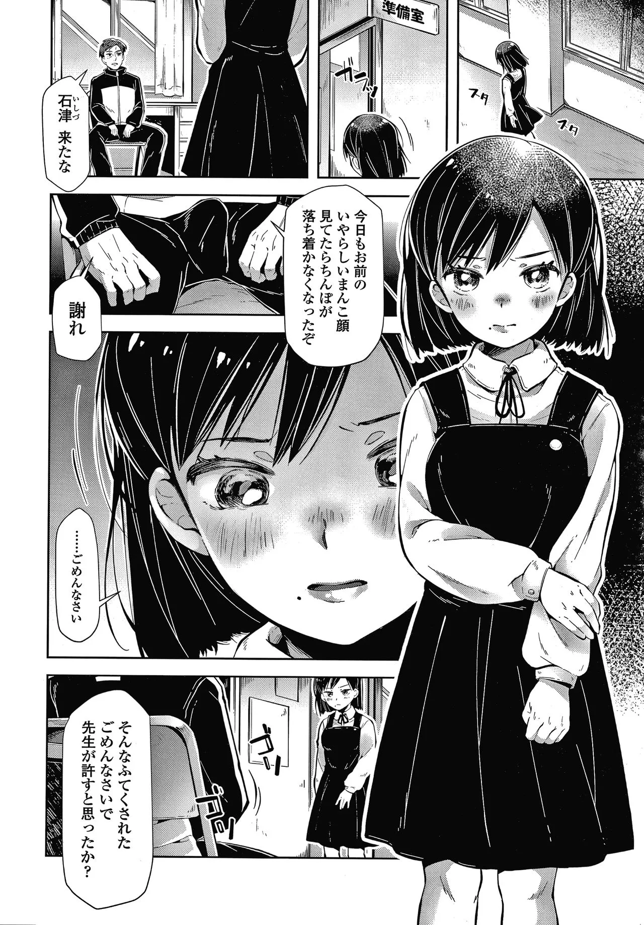 Page 184