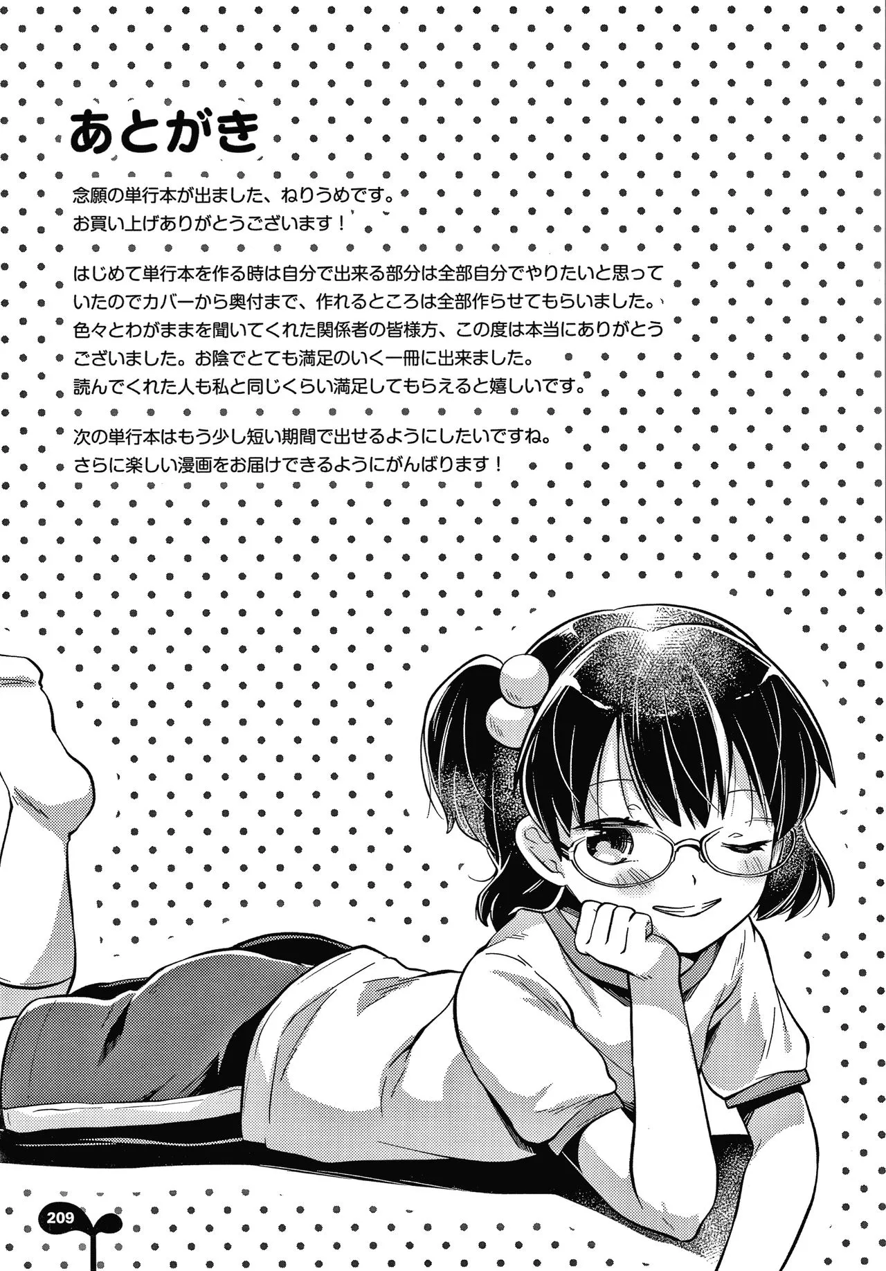 Page 211