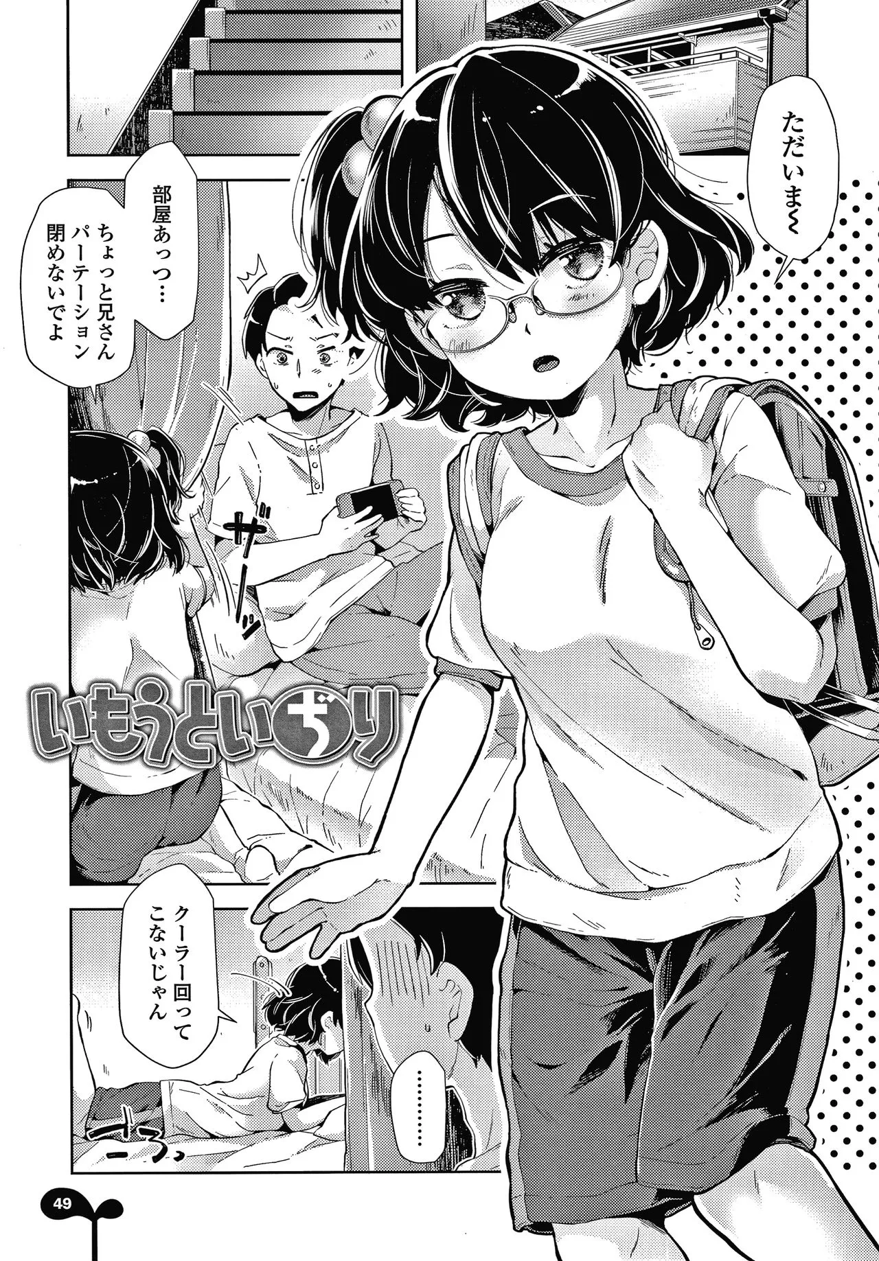 Page 51