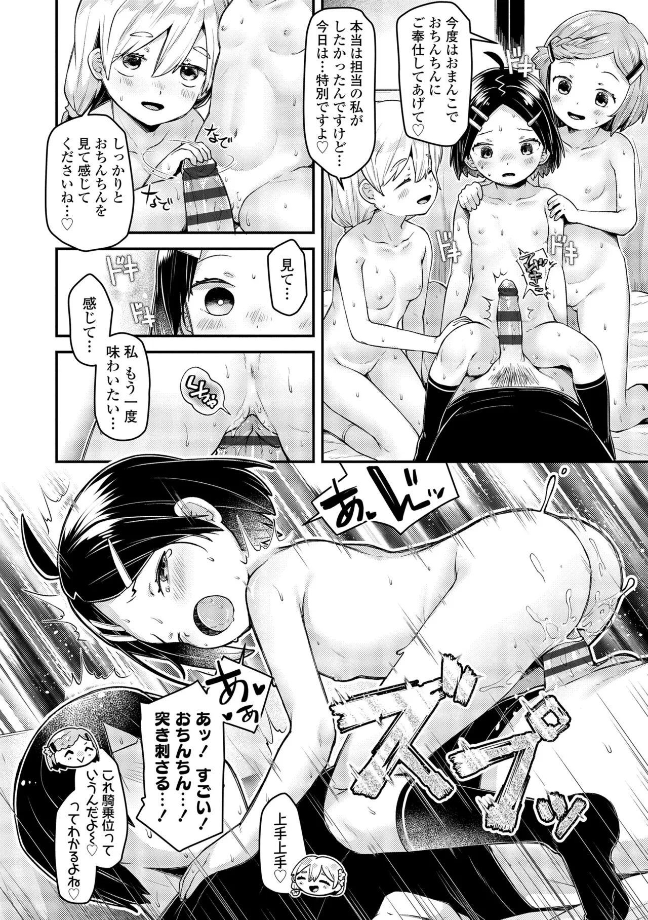 Page 195