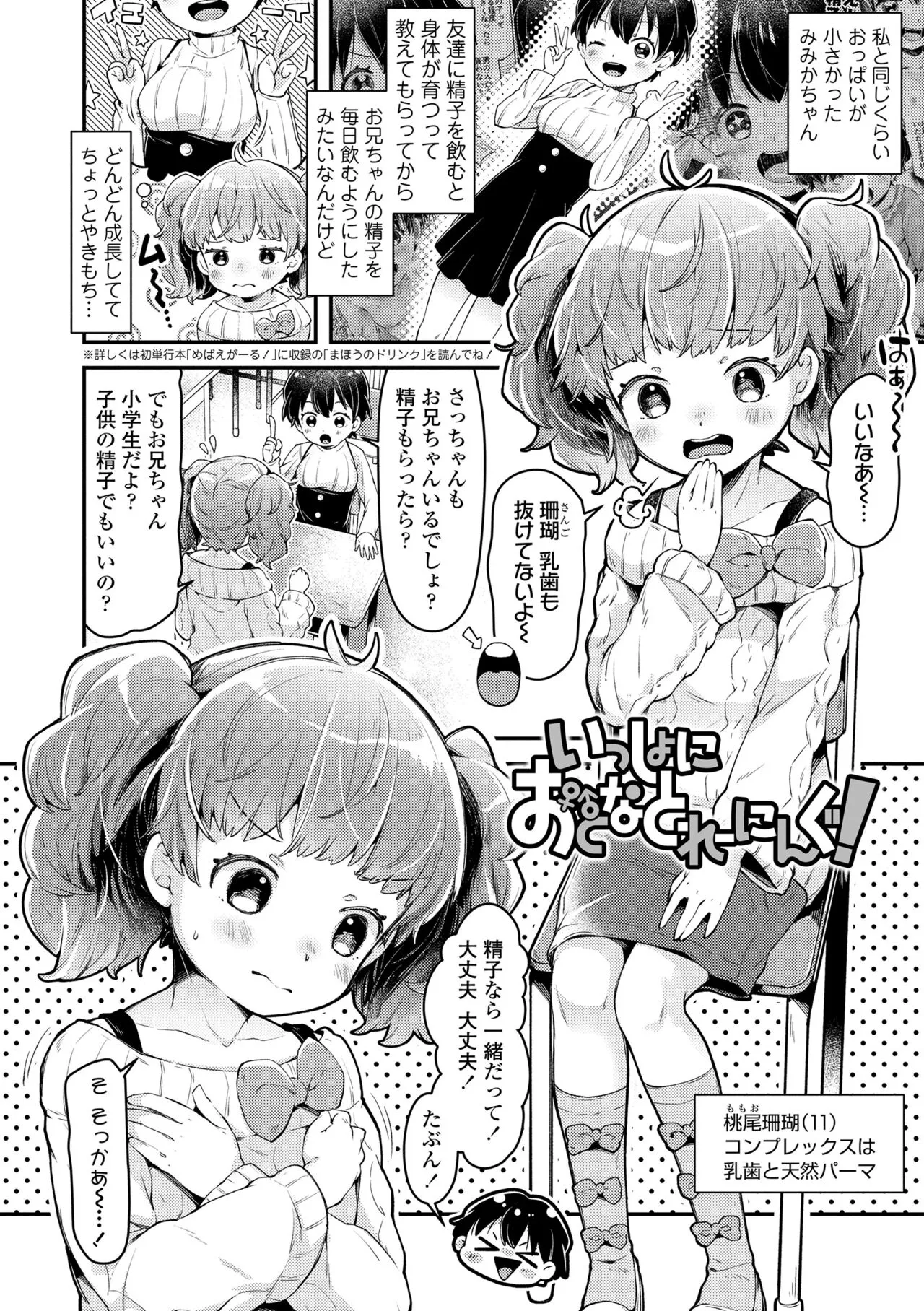 Page 89