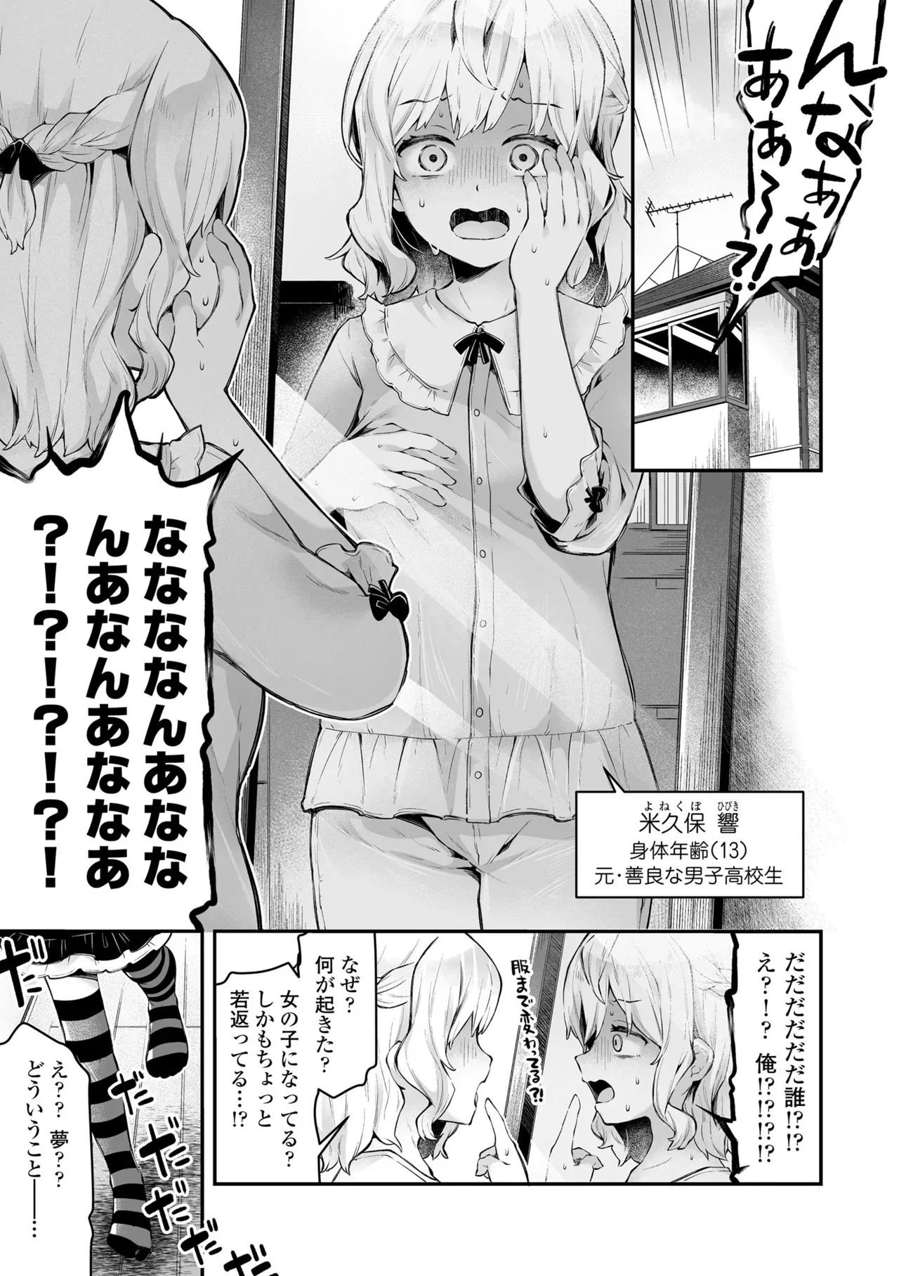 Page 158