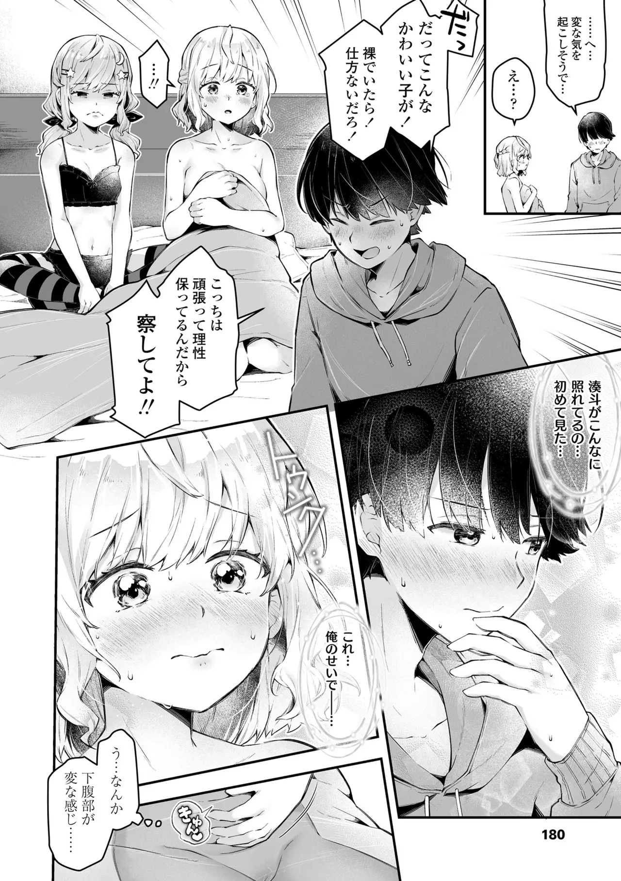 Page 179