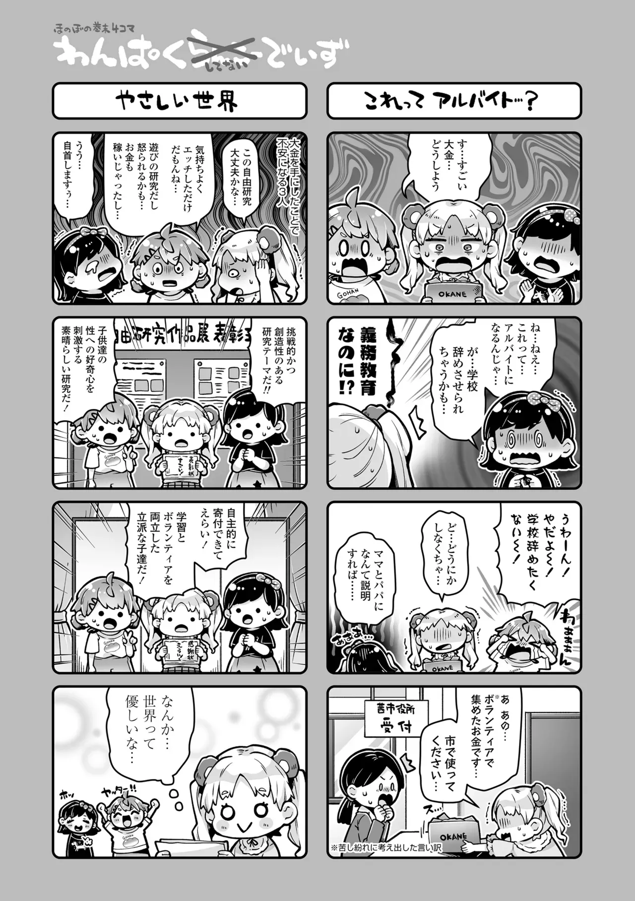 Page 204