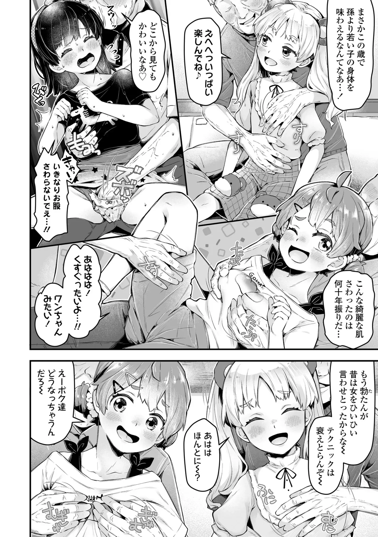 Page 51