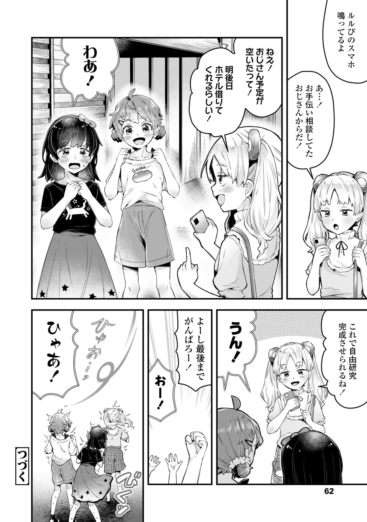 Page 61